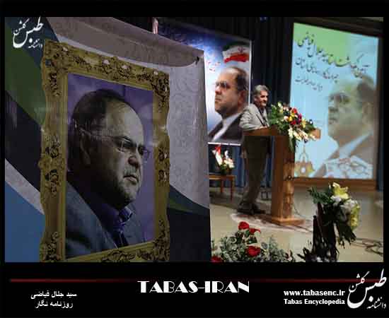 سید جلال فیاضی