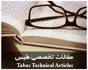 Technical Articles